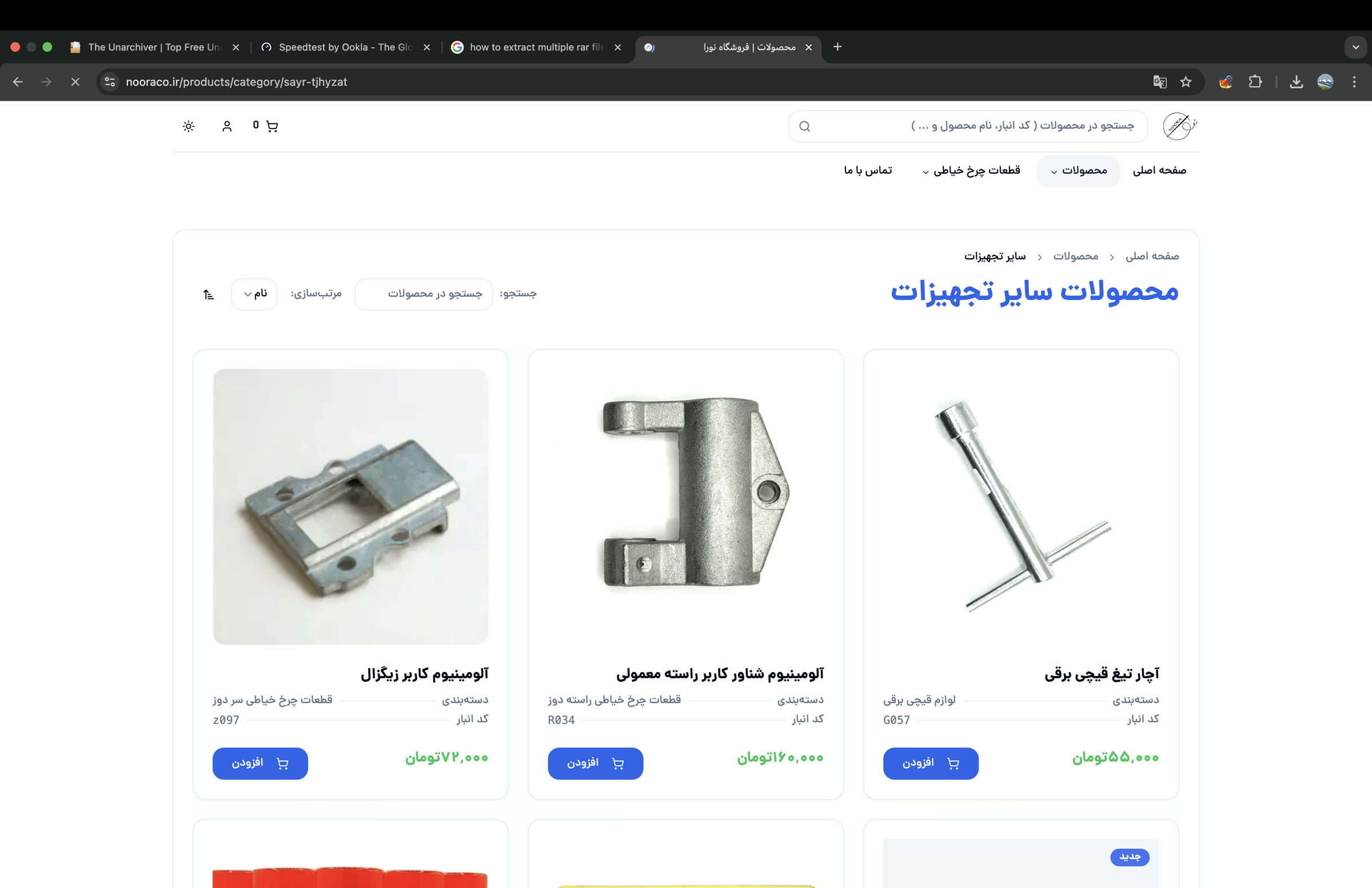 Nooraco: Catalog grid