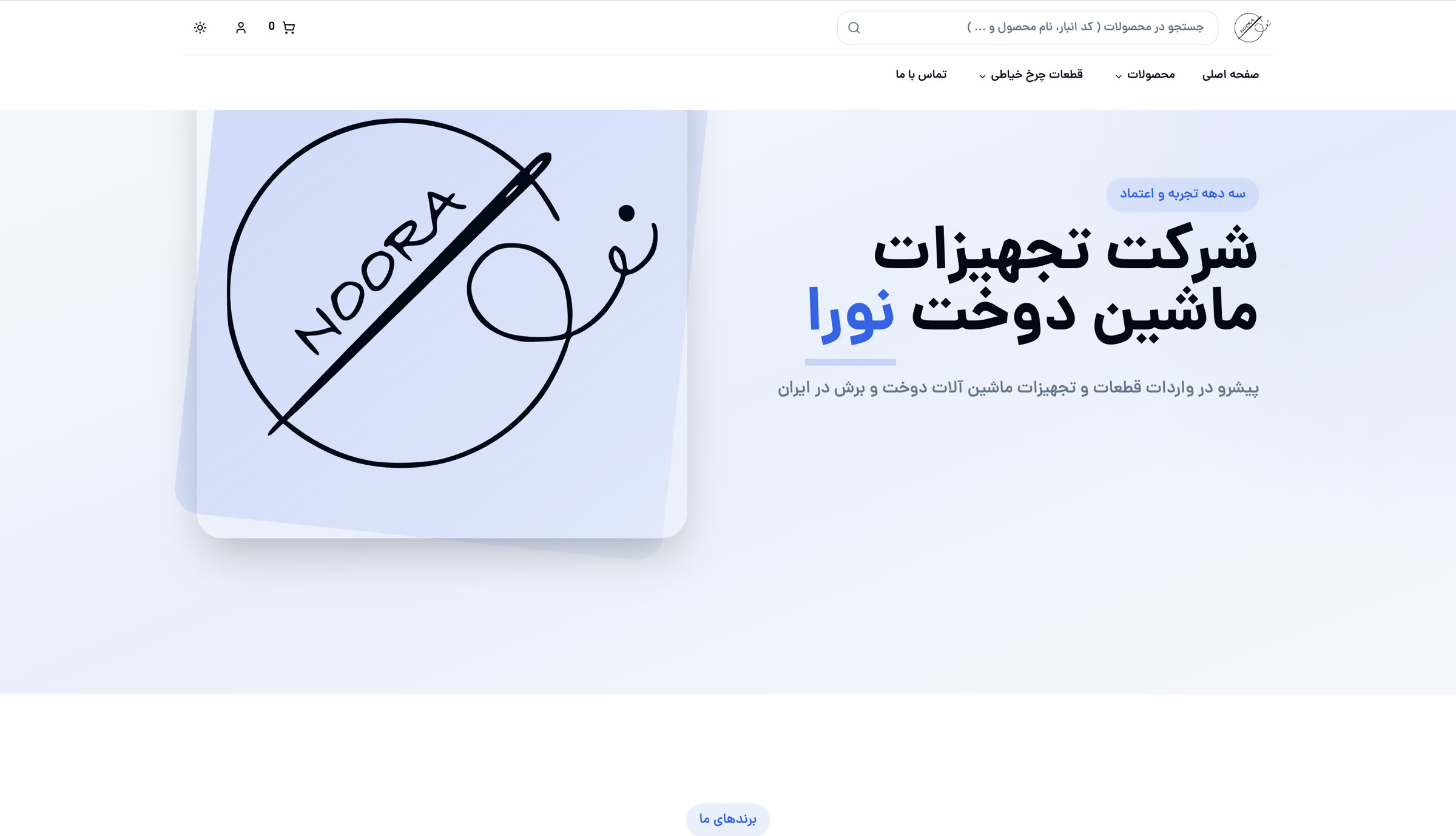 Nooraco: Home hero