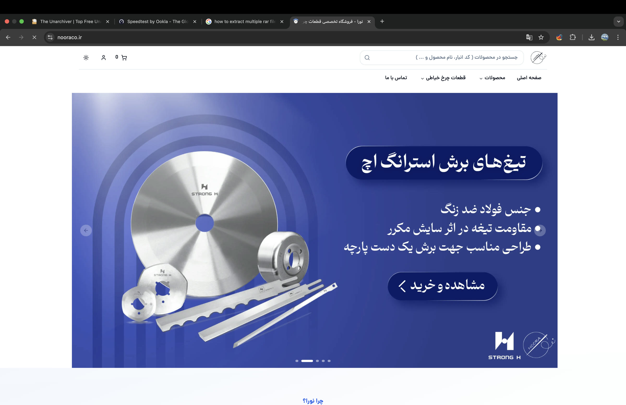 Nooraco industrial blade merchandising banner