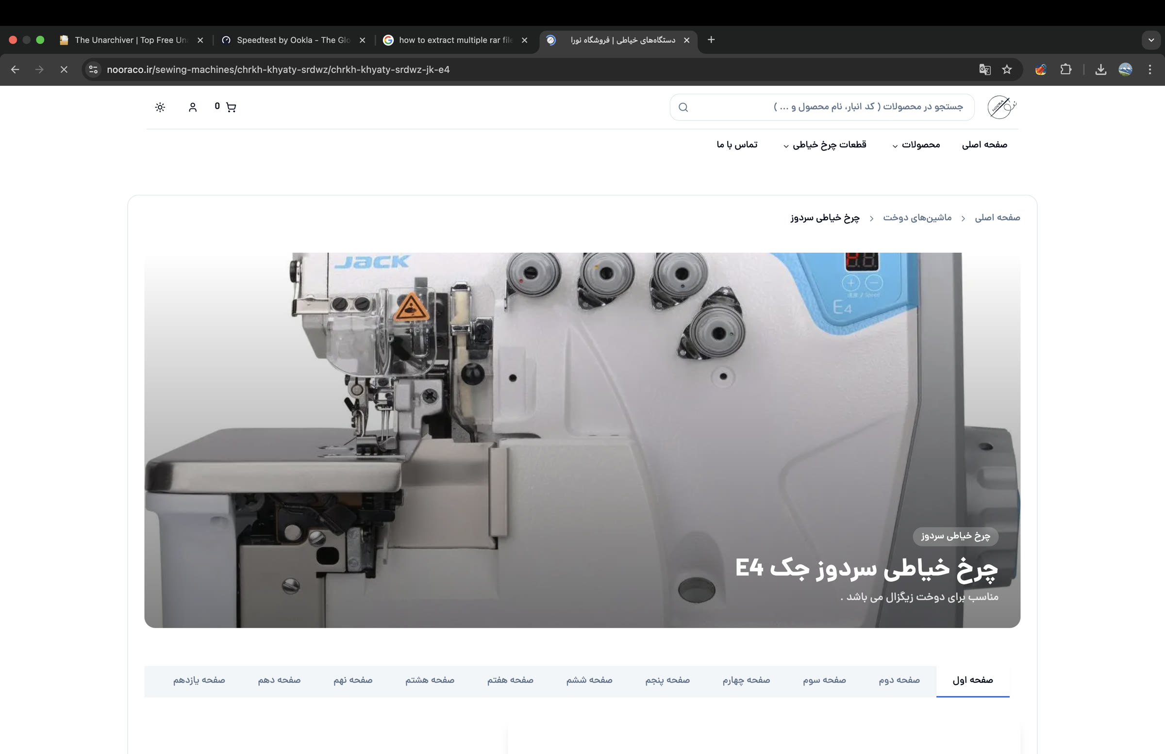Nooraco industrial sewing machine product detail
