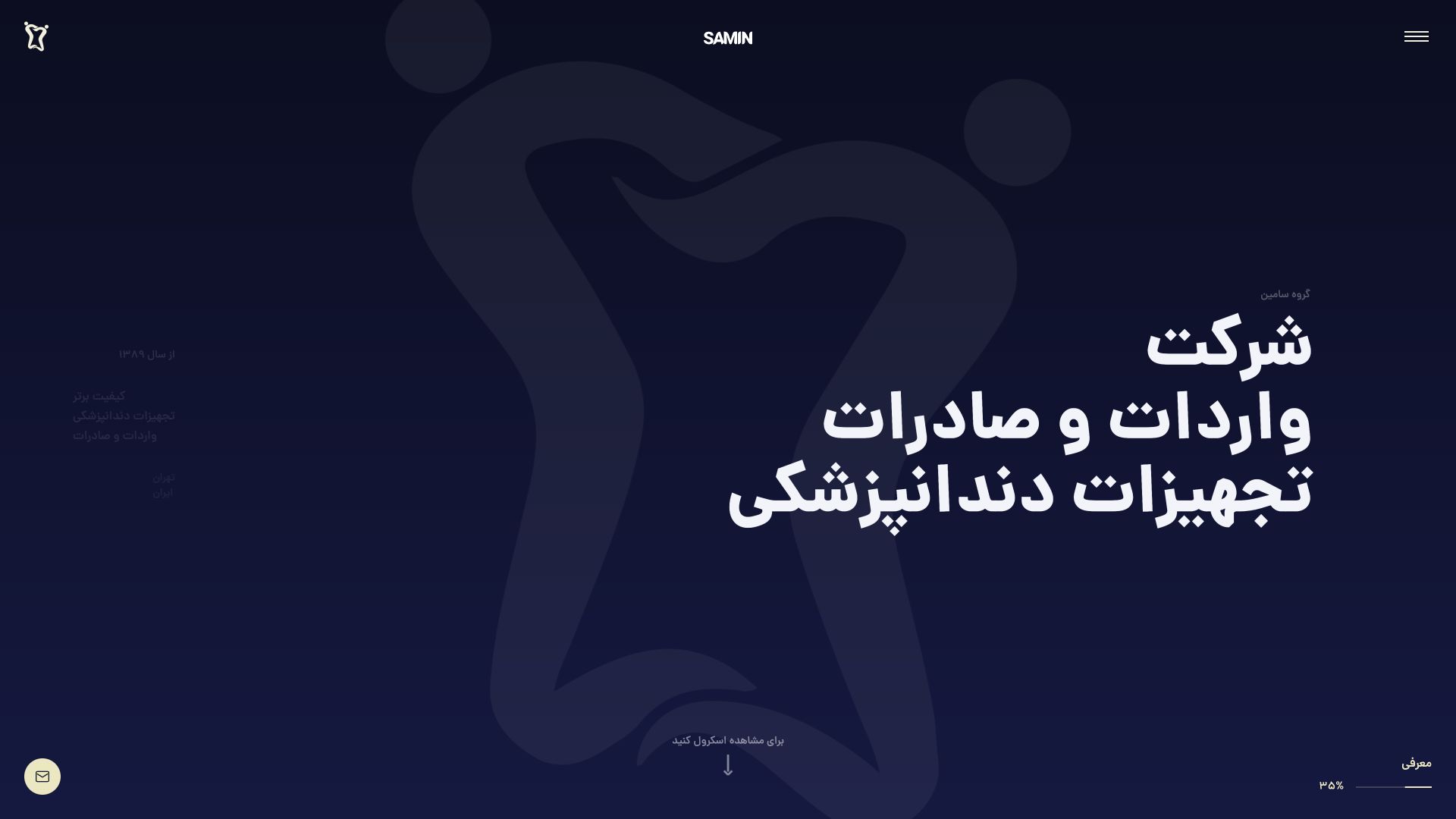 Nik Tejarat Samin: Persian / brand introduction