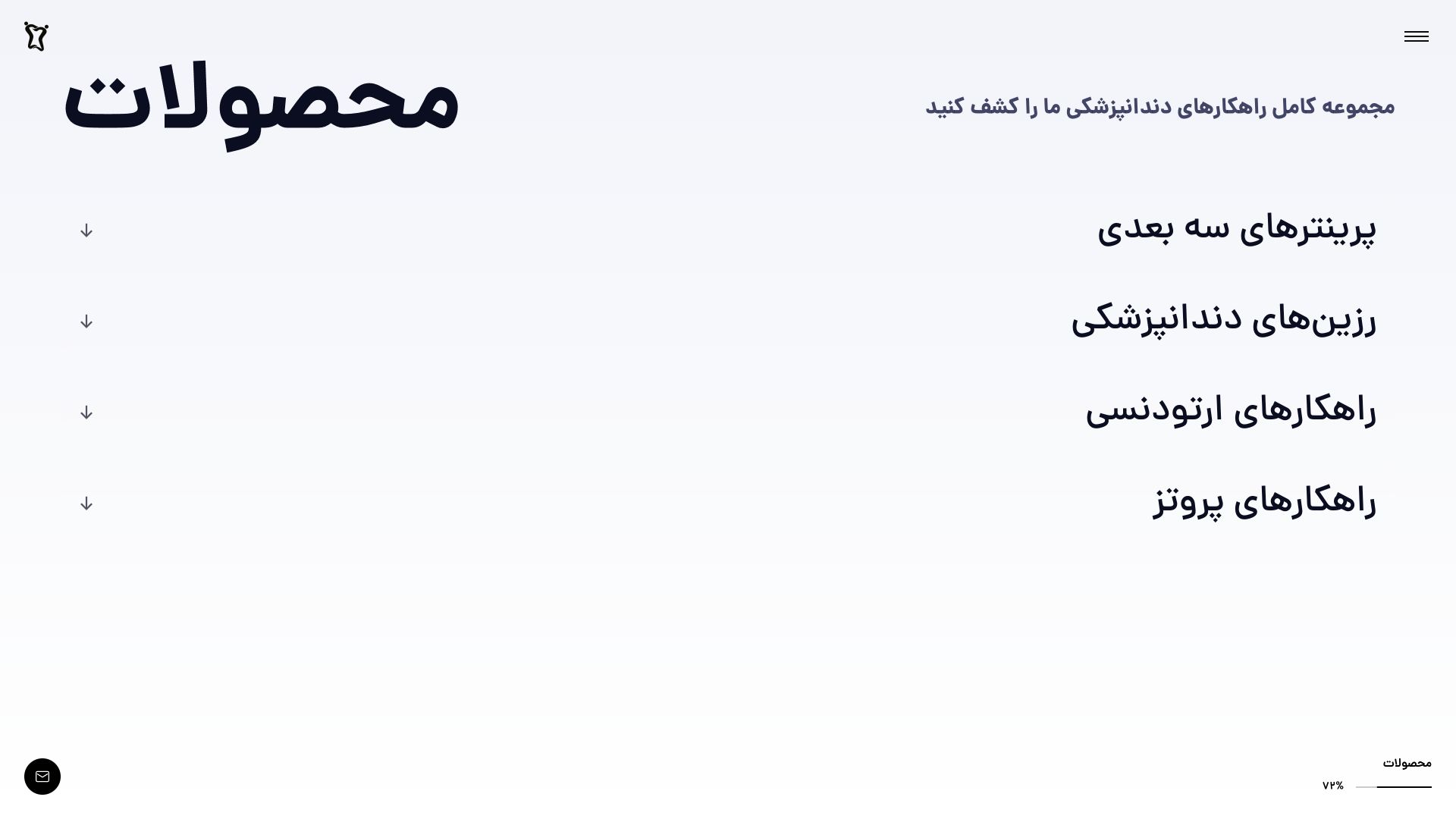 Samin Persian dental product categories with mirrored RTL navigation