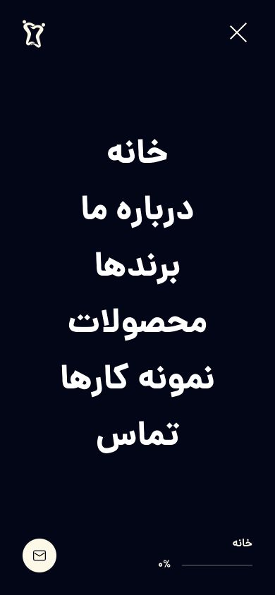 Nik Tejarat Samin: Persian / mobile navigation