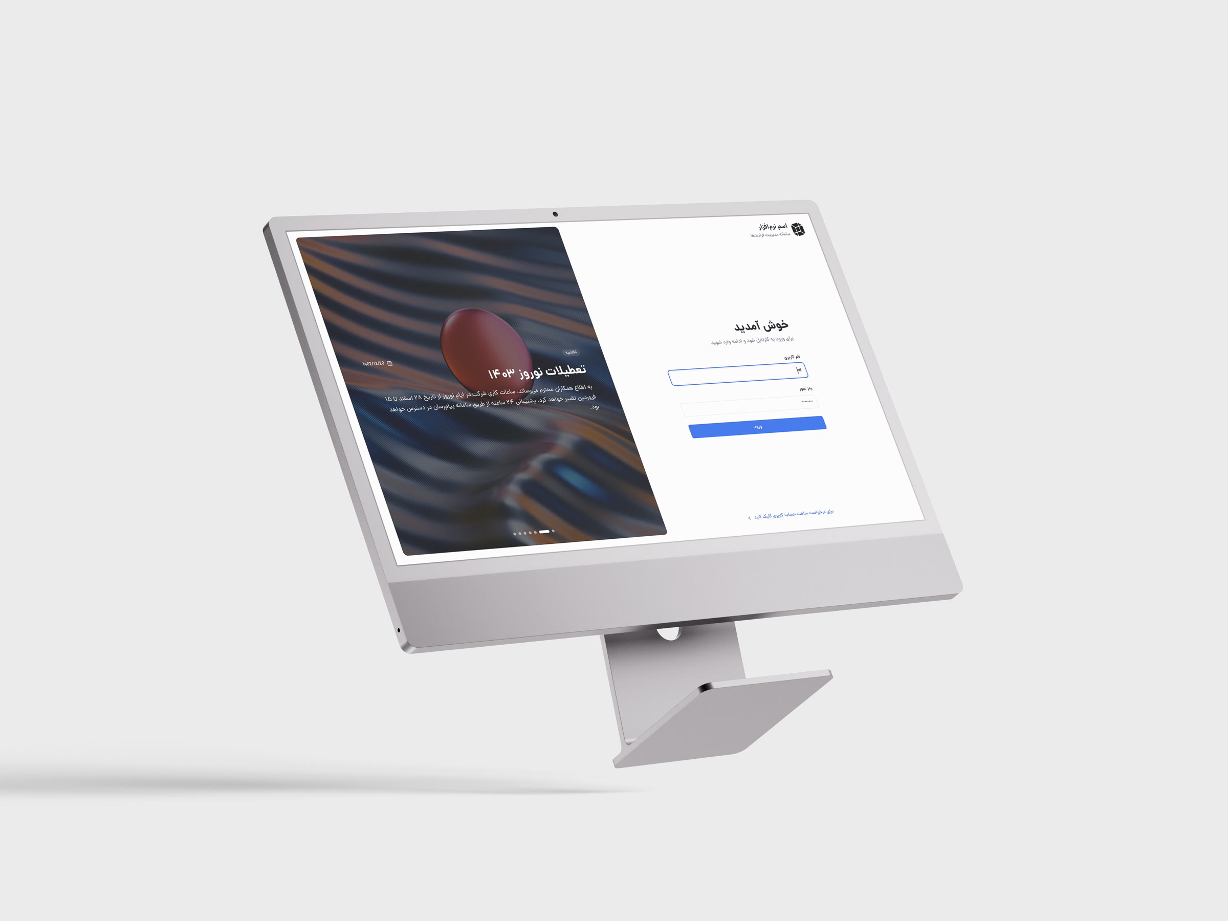 Workflow: Login mockup